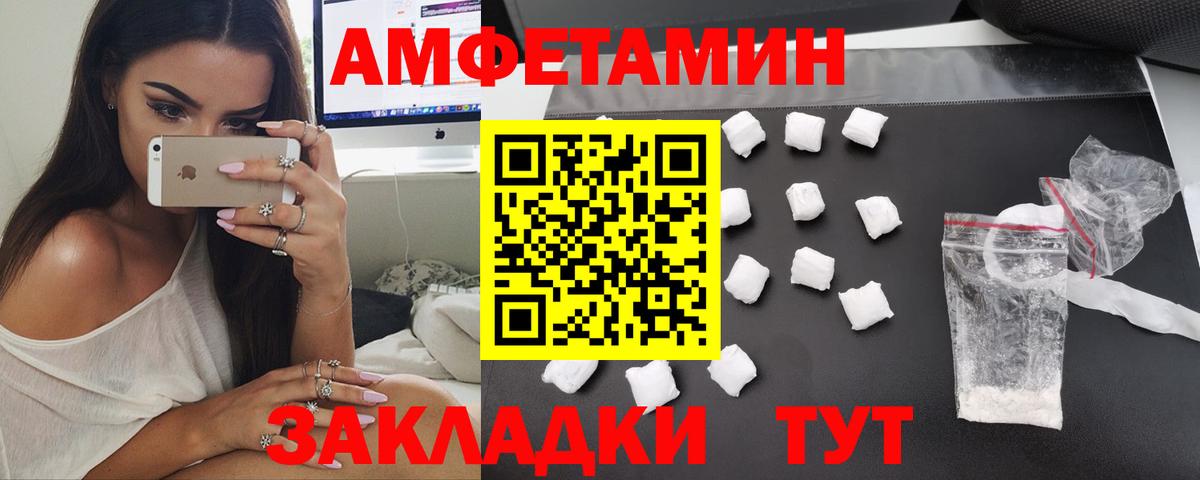 АМФ 98% Брянск