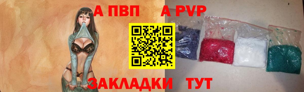 Alpha-PVP VHQ  закладки  Вход с VPN  Alpha PVP СК КРИС  Брянск  Alfa_PVP Crystall 