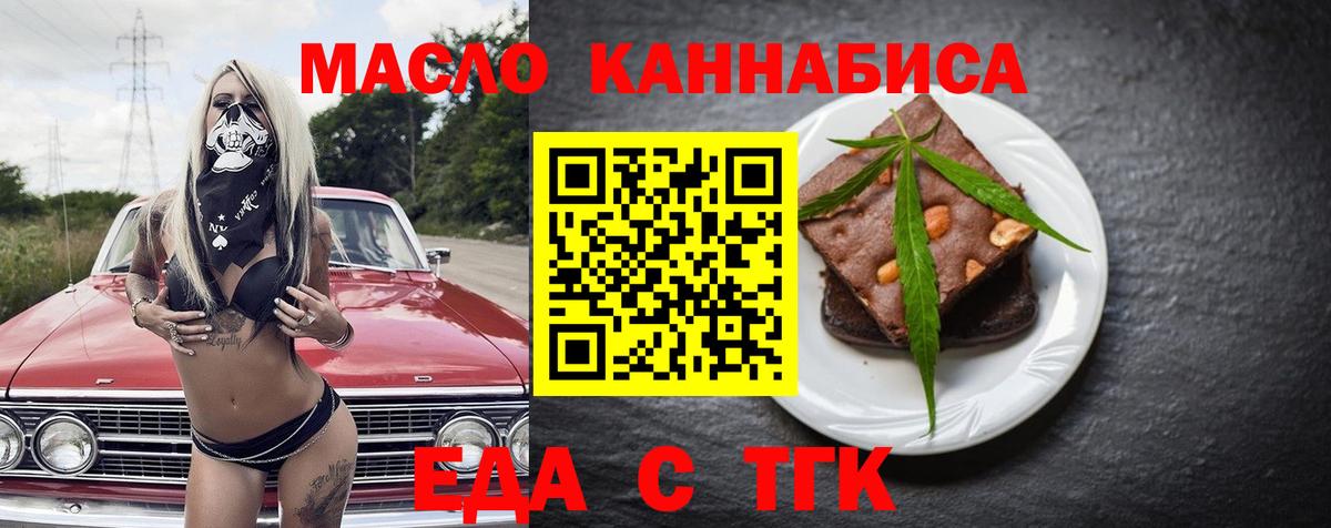 Cannafood конопля  Вход с VPN  Брянск 