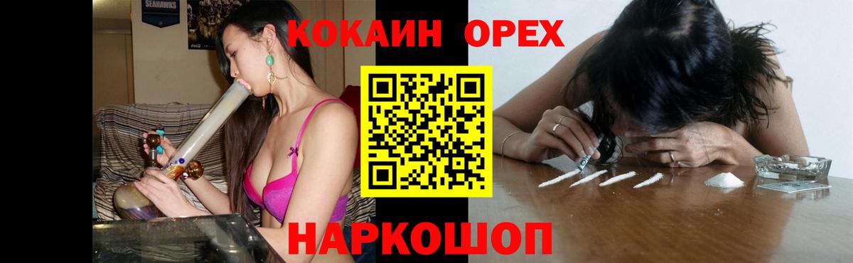 КОКАИН VHQ Брянск