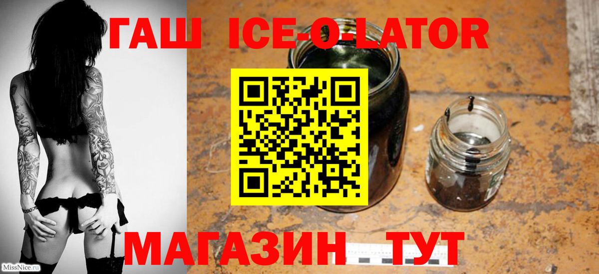 ГАШ Cannabis  ГАШ hashish  Вход с VPN  Брянск 