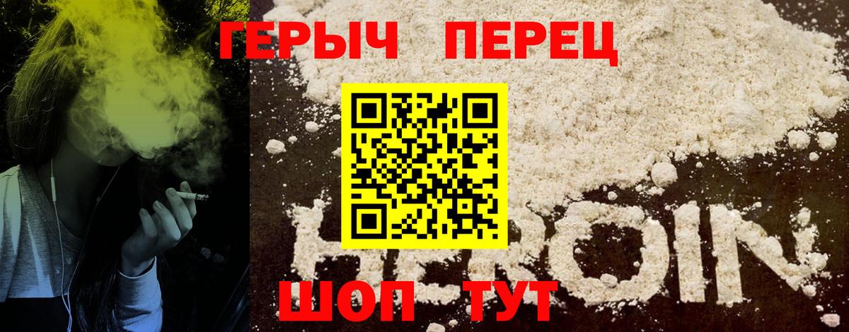ГЕРОИН VHQ  Вход с VPN  Брянск 