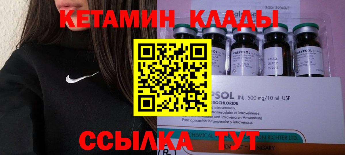 Кетамин ketamine  КЕТАМИН VHQ  Вход с VPN  Брянск 