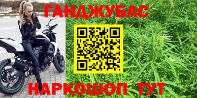 каннабис Апшеронск