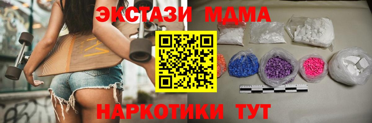 MDMA молли Брянск