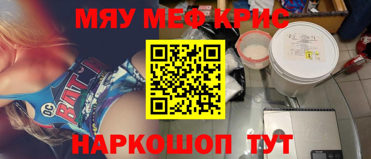 Брянск  МЕФ  МЕФ  Вход с VPN  МЕФ мяу мяу 