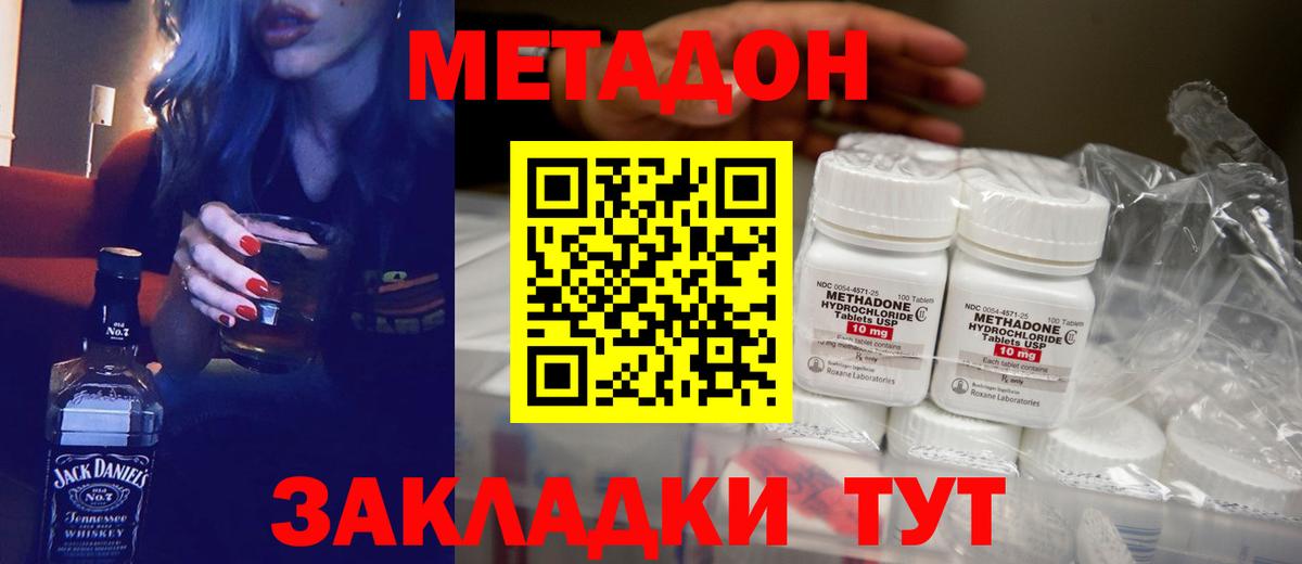 МЕТАДОН VHQ  Метадон белоснежный  Брянск  Вход с VPN 