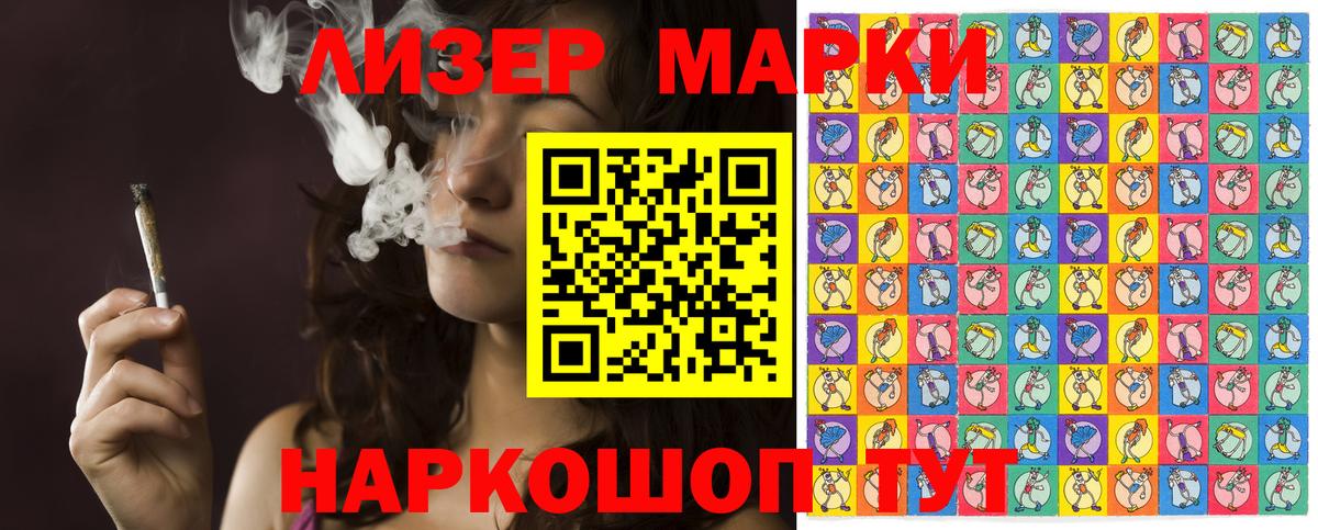 Марки 25I-NBOMe 1,8мг  Марки 25I-NBOMe 1,8мг  Брянск  как найти закладки  Вход с VPN 