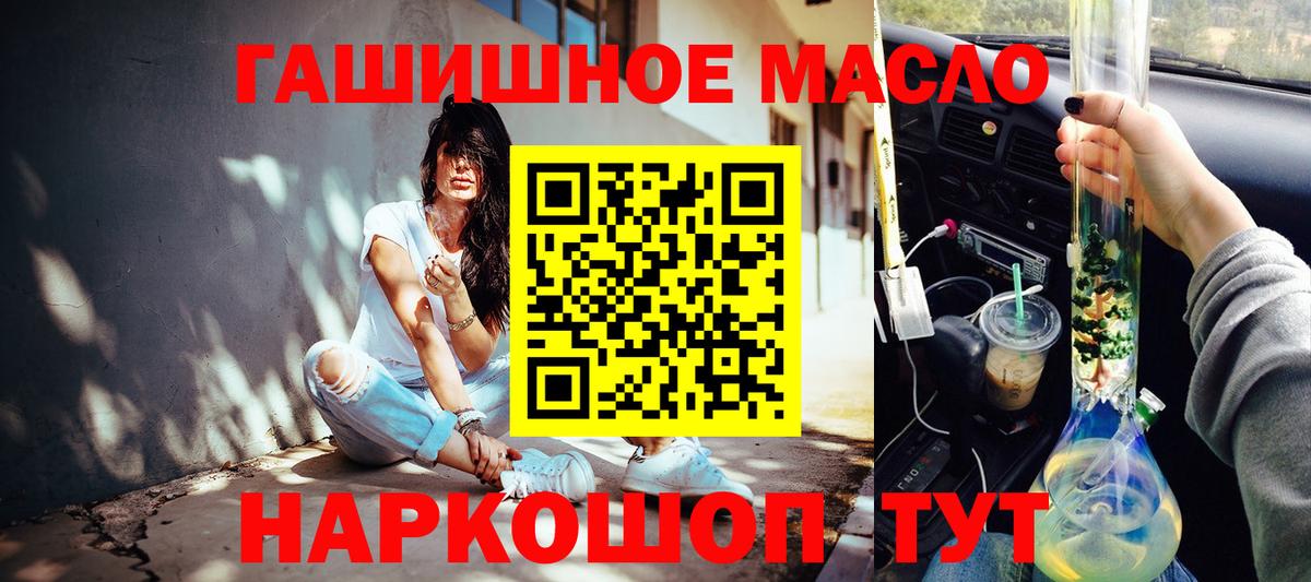 Брянск  Дистиллят ТГК вейп с тгк  ТГК гашишное масло  Вход с VPN 