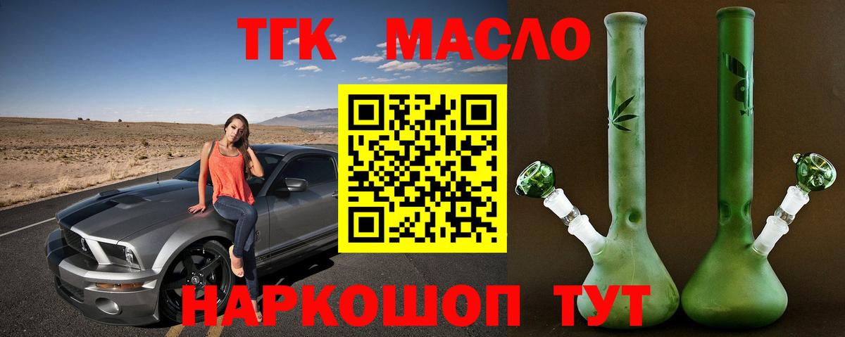 Дистиллят ТГК вейп Брянск